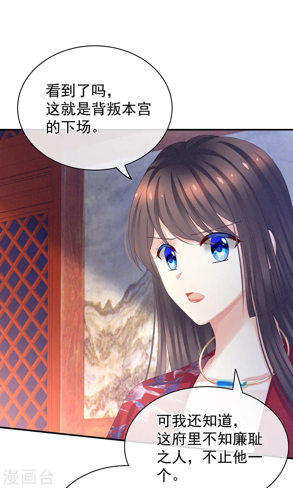第48话 肃清公主府22