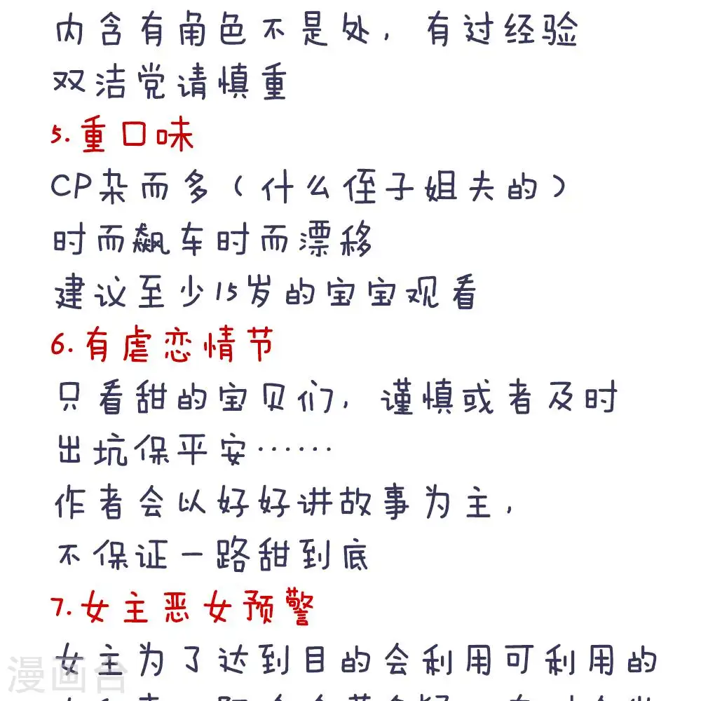 付费公告11