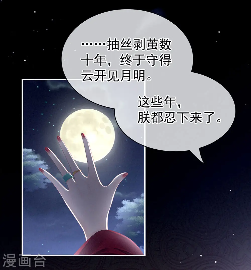 第67话 他已经是我的人了38