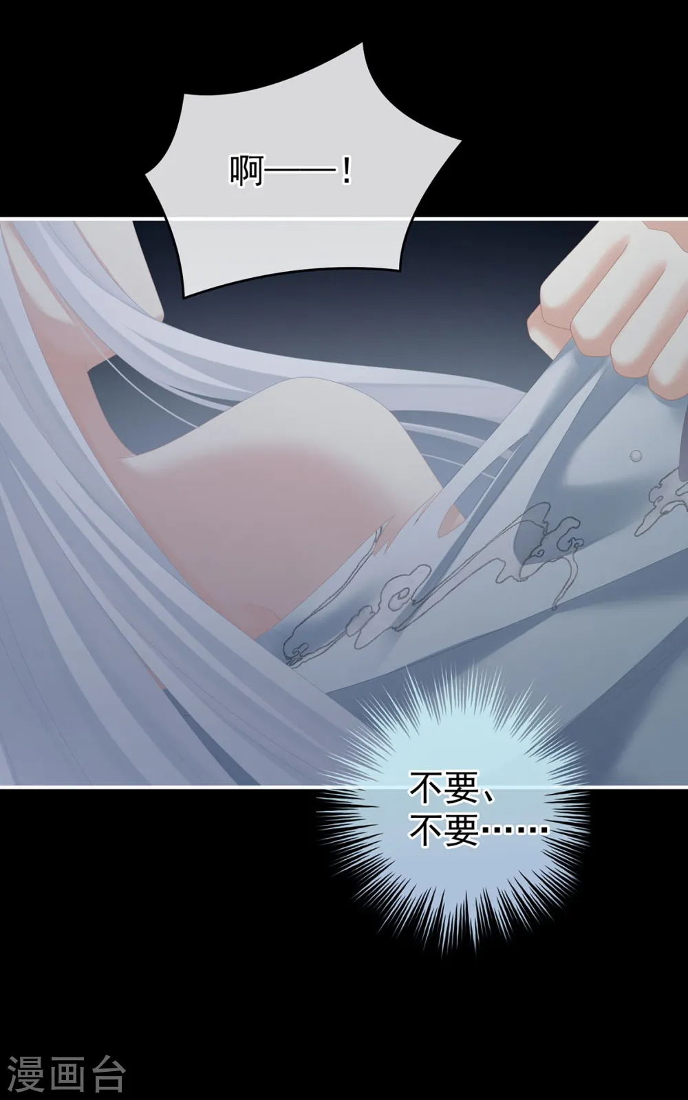 第241话 好痛30