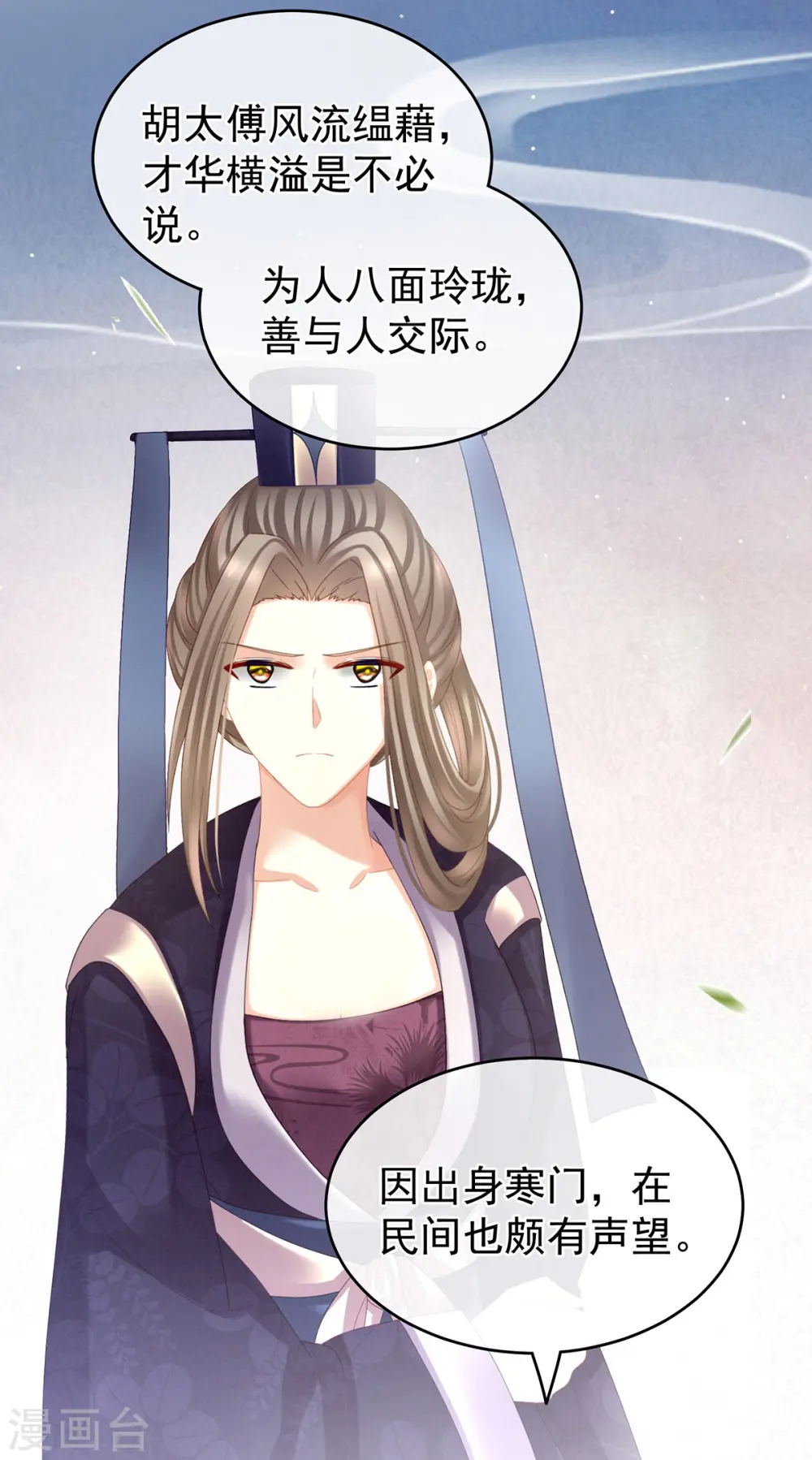 第259话 渴望权力的女人17