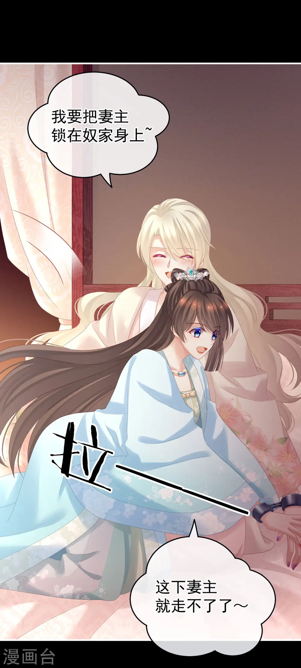 第172话 小妖精真会勾引人14