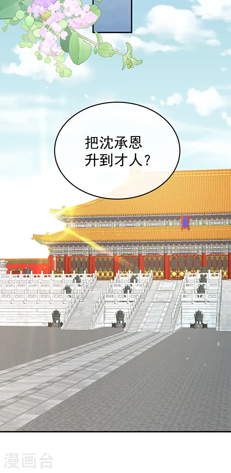第二季第38话 这就是爱？30