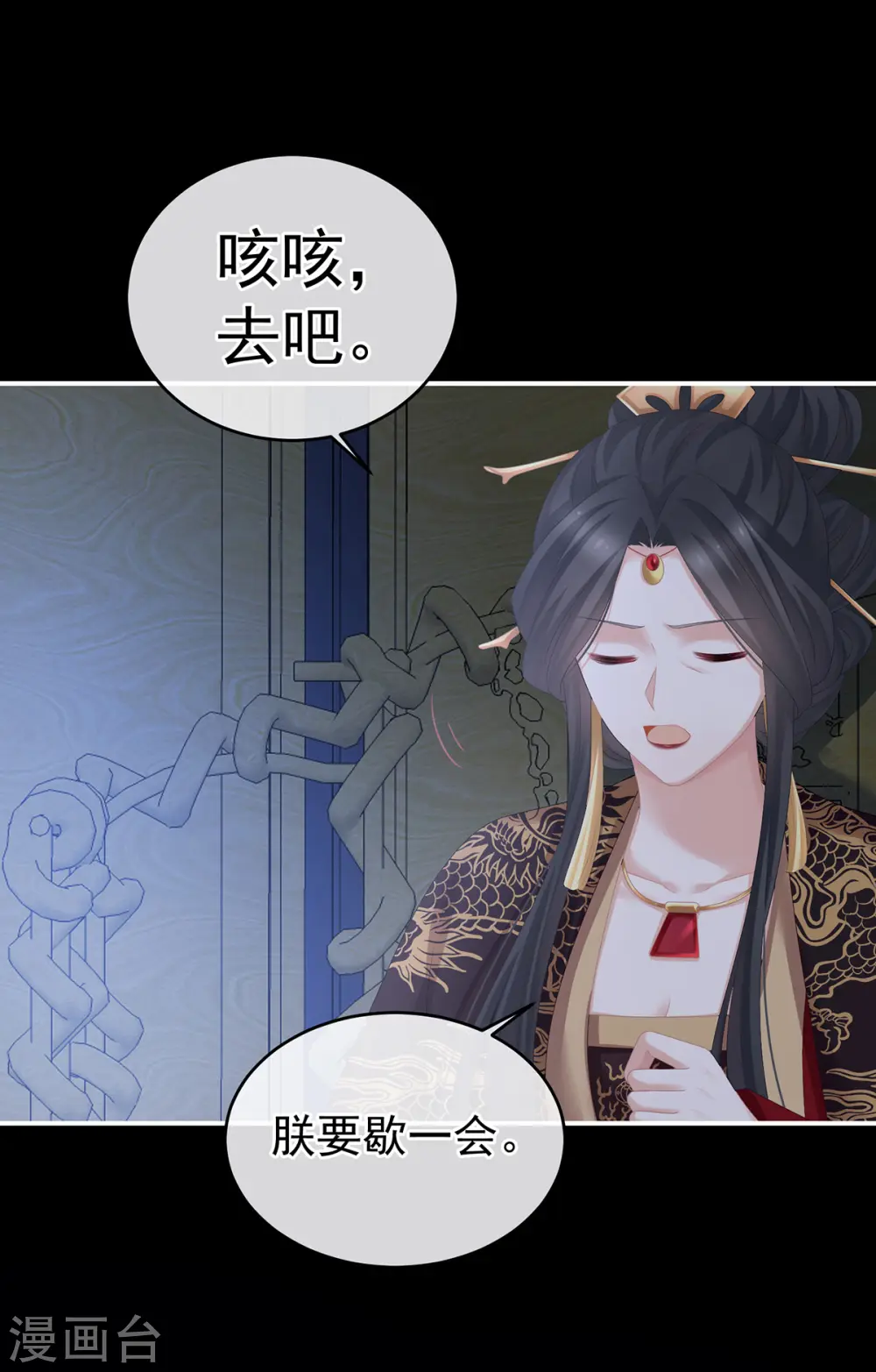 第280话 星泽出嫁14