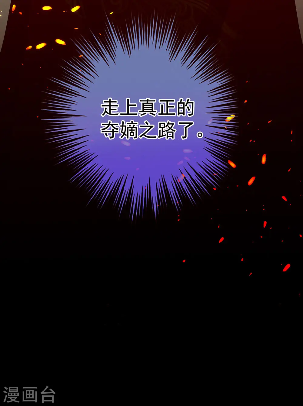 第50话 帝王之气46