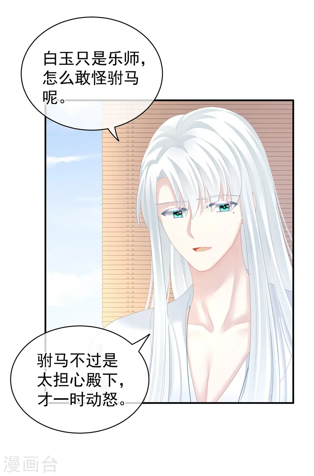 第128话 是谁夺你清白？16
