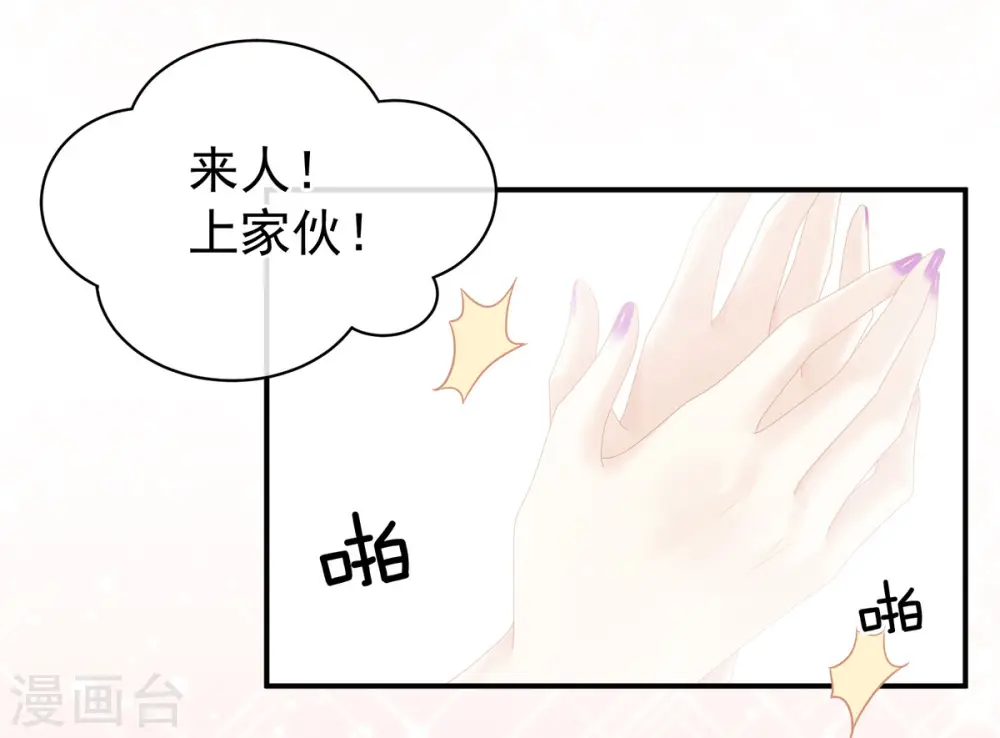第110话 用我26