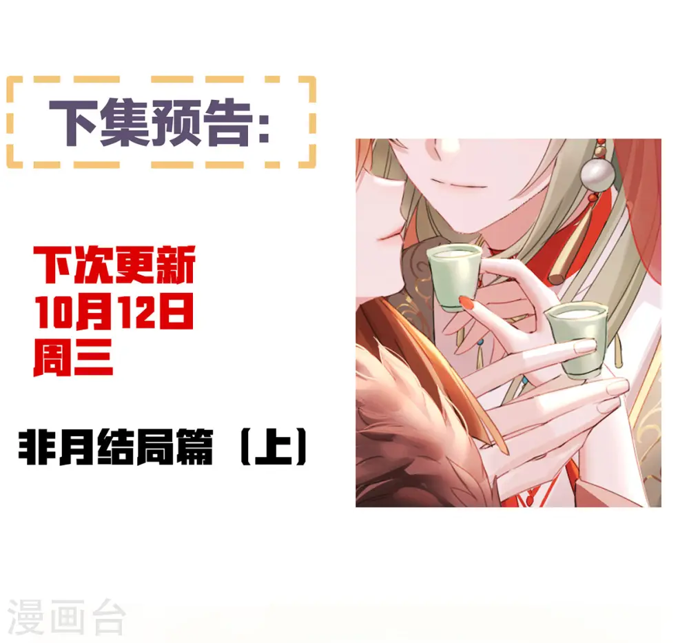 第375话 册封大典 （下）43