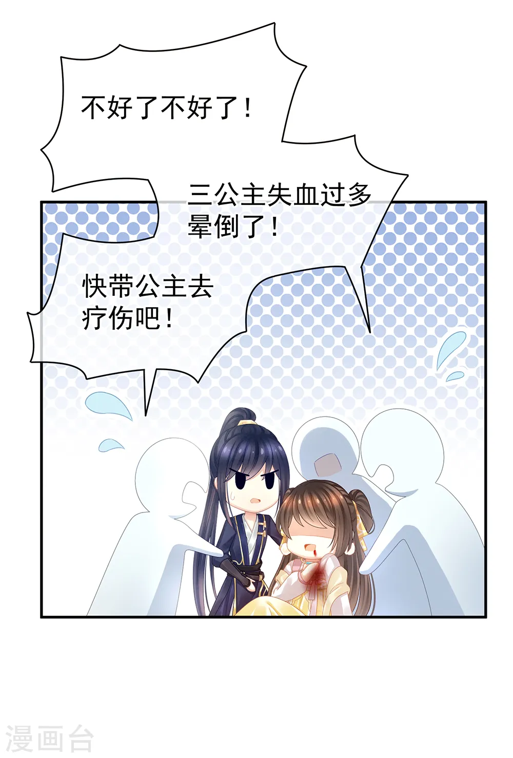 第21话 白莲花24