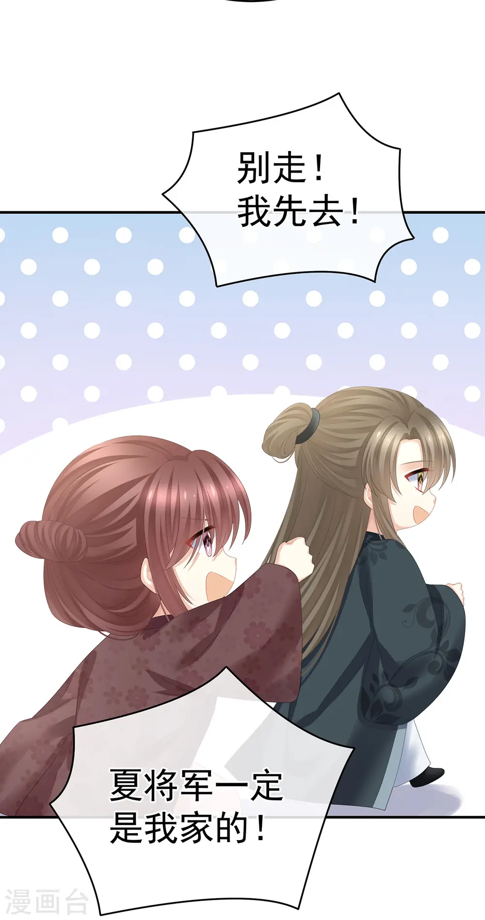 第378话 秋霜切玉剑，落日明珠袍（上）23
