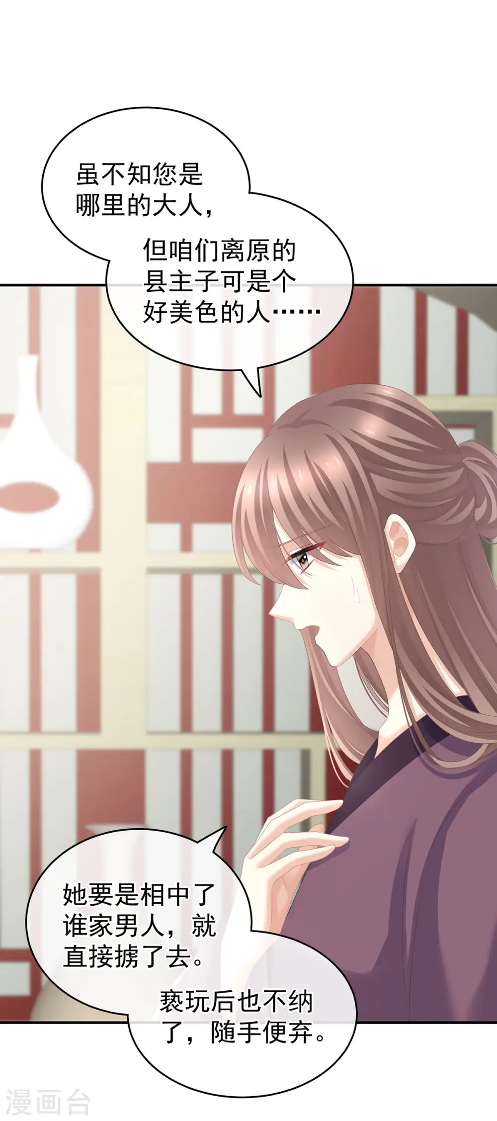 第234话 祝你们白头偕老32