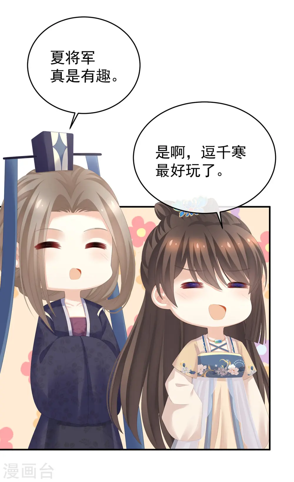 第281话 要跟寒寒扯绣球16
