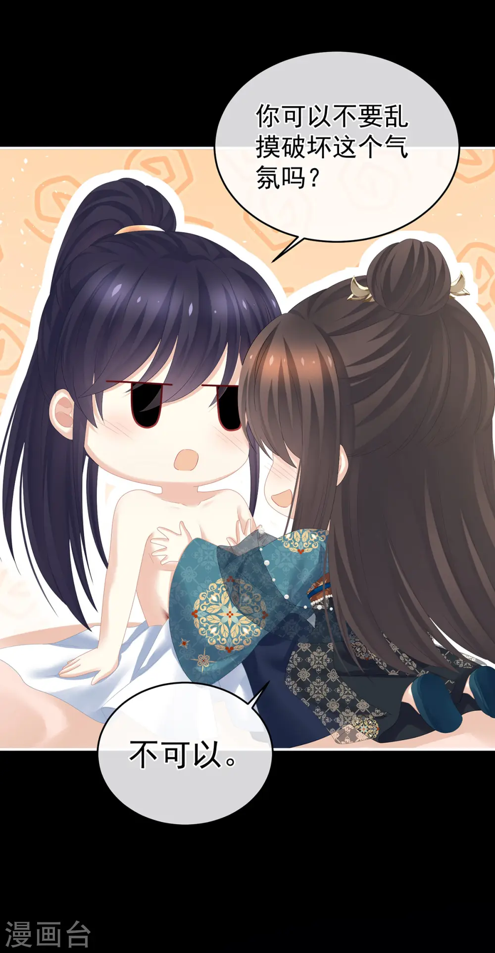 第295话 你嫌我的身体丑吗？31