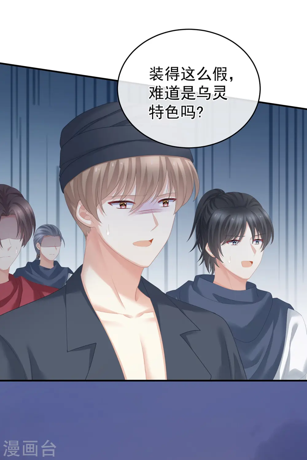 第271话 洗白白9