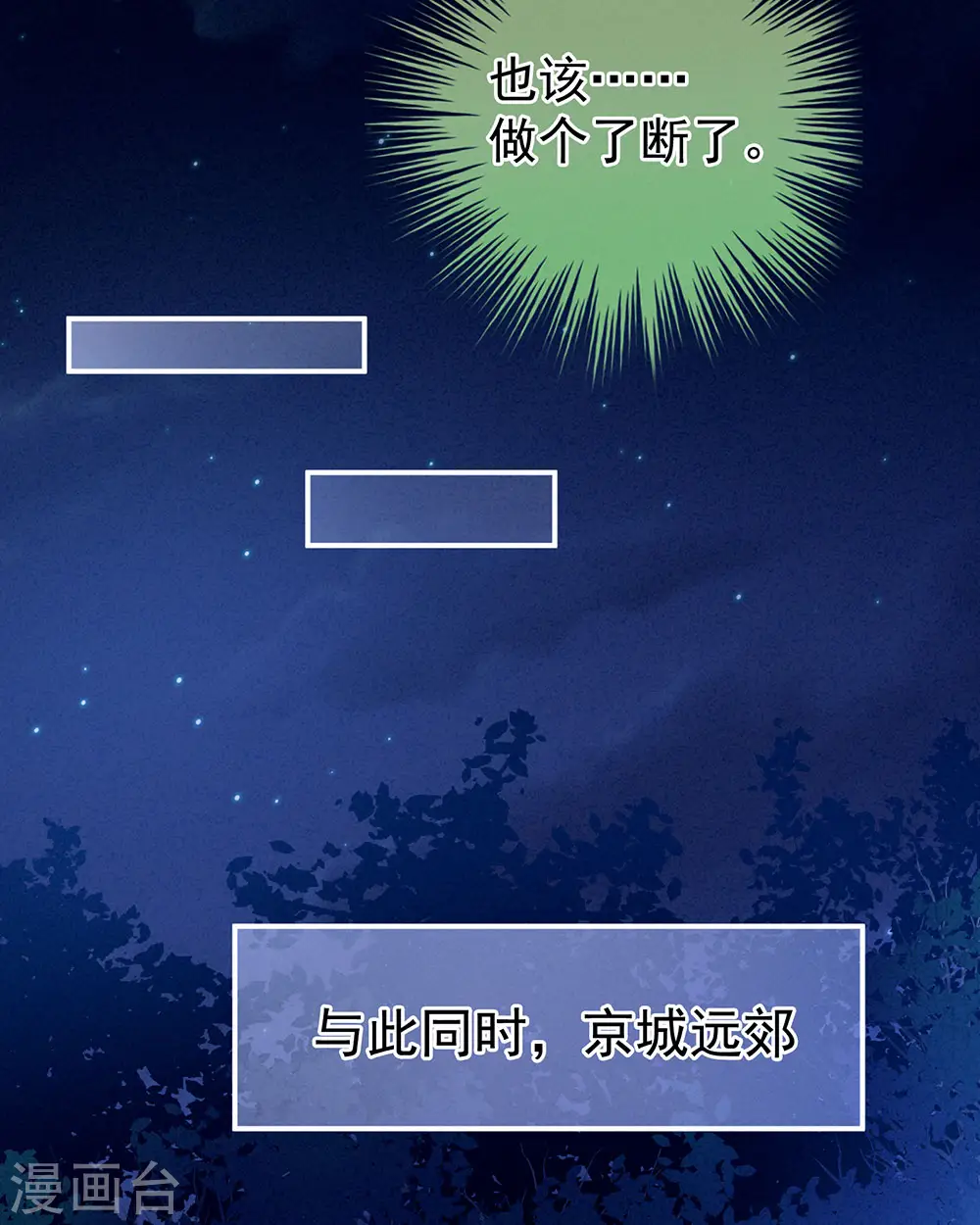 第69话 夫君吃醋了29