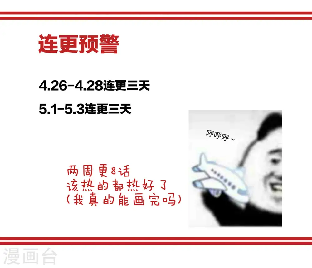 第106话 爆发45