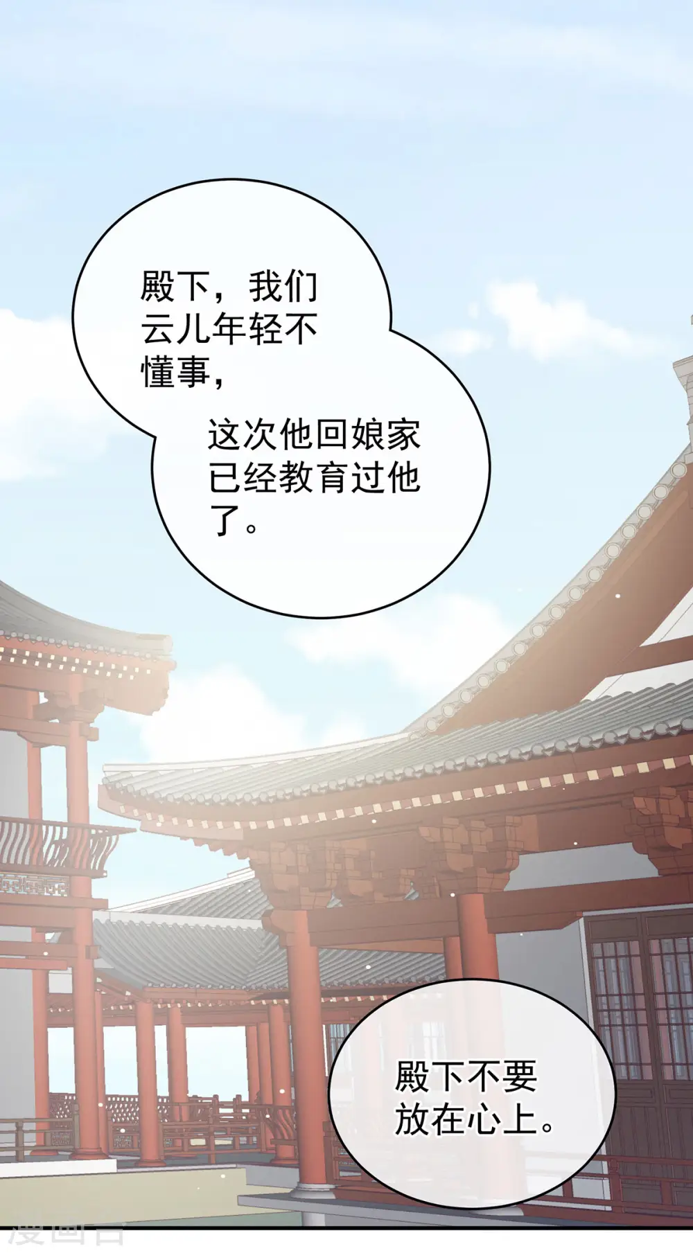 第202话 诚实的躯体11