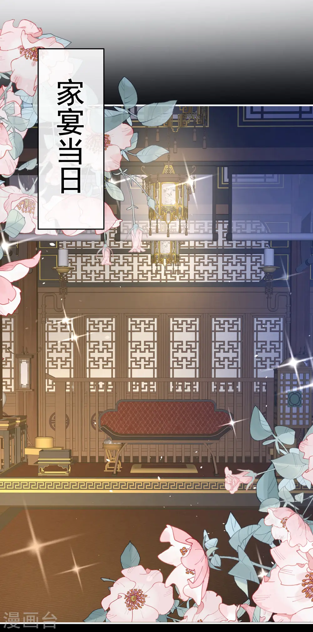 第286话 拈酸吃醋，无理取闹？31