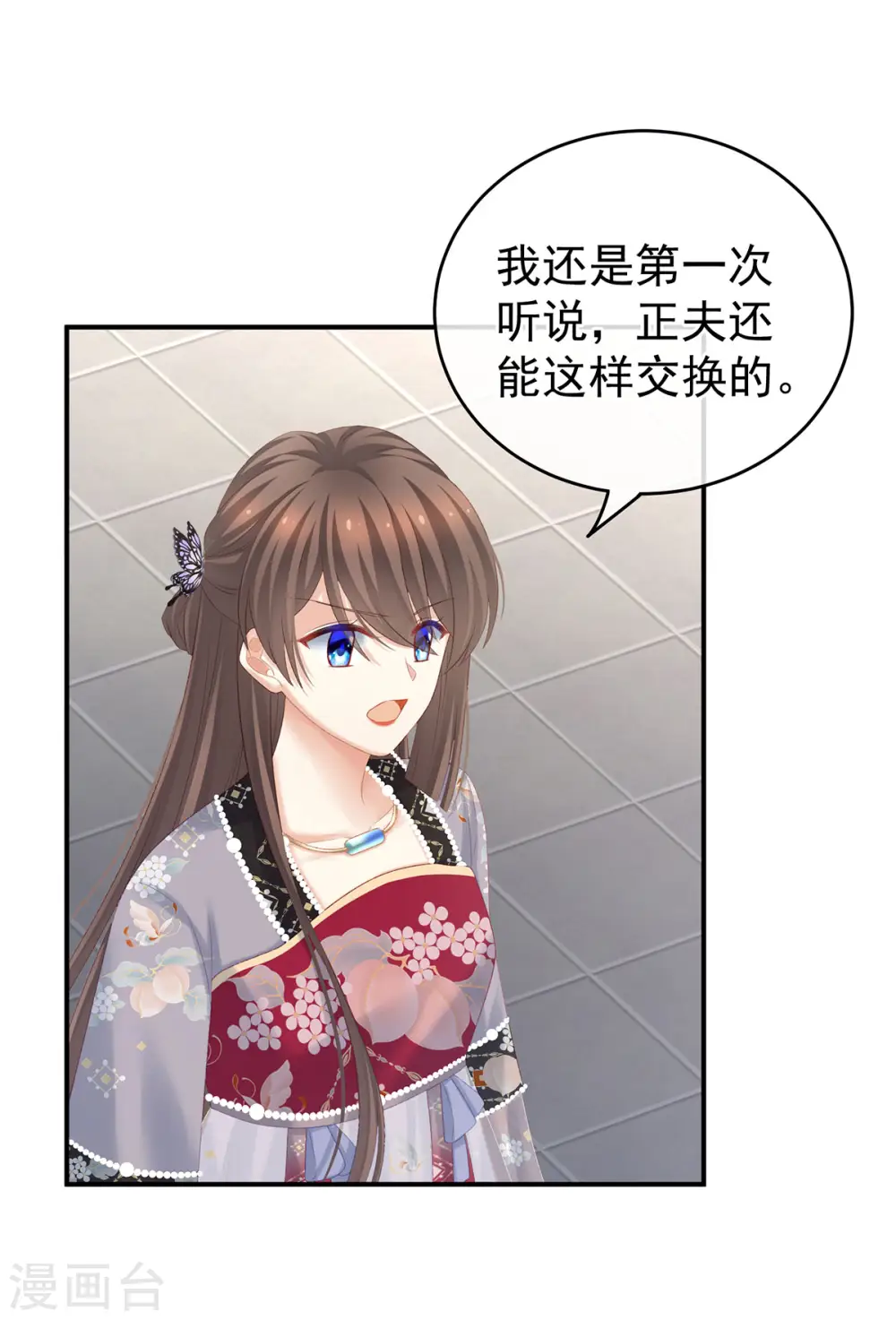 第215话 乌灵第一美人王后18