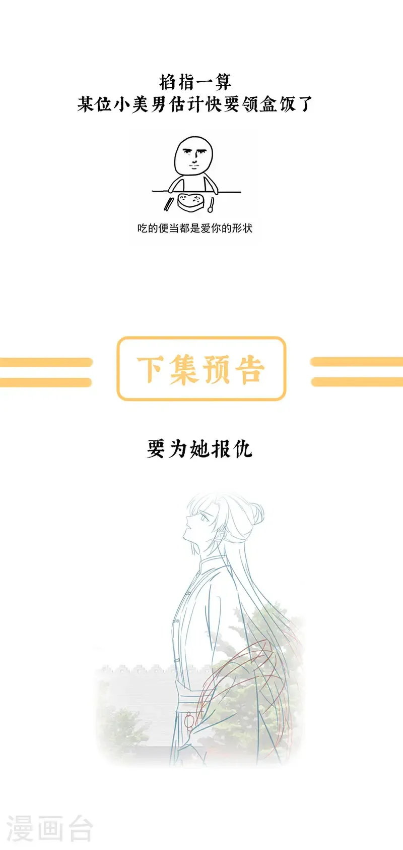 第二季第55话 皇子危险！39
