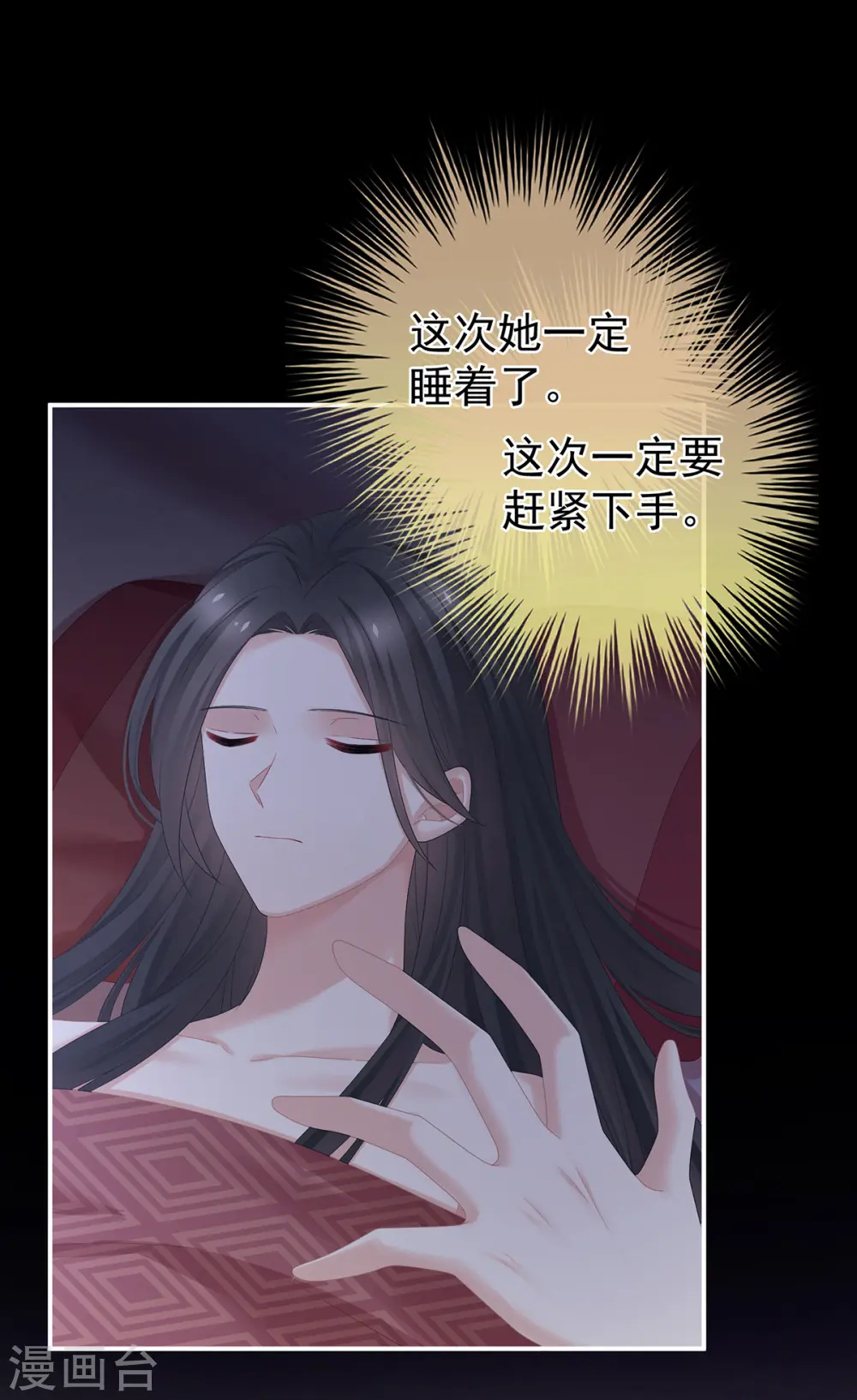 第340话 承君盛宠13