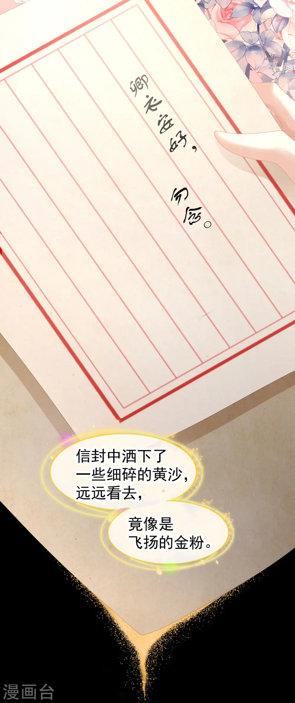 第199话 宁王夫要换人？17