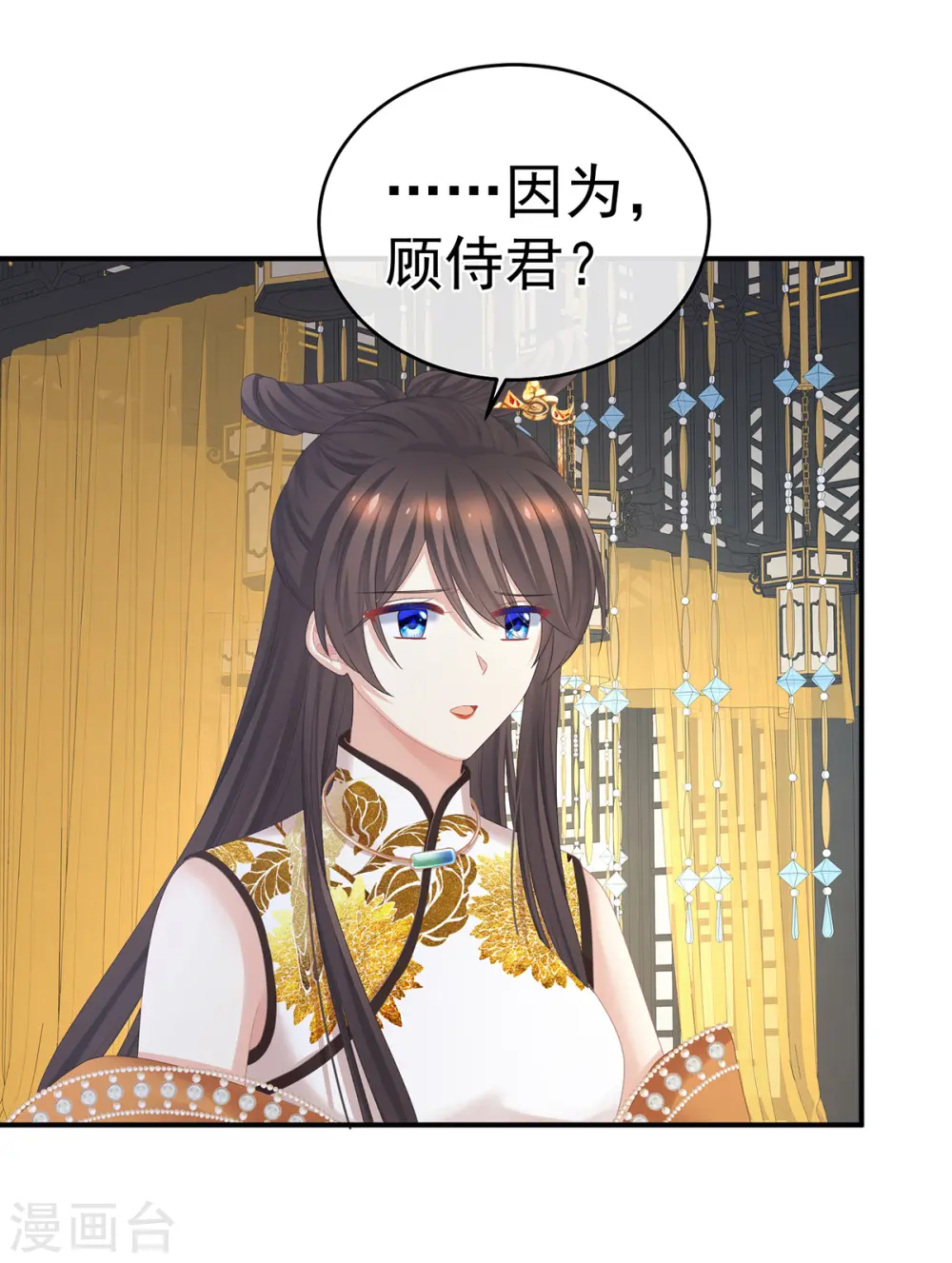 第337话 心疼51