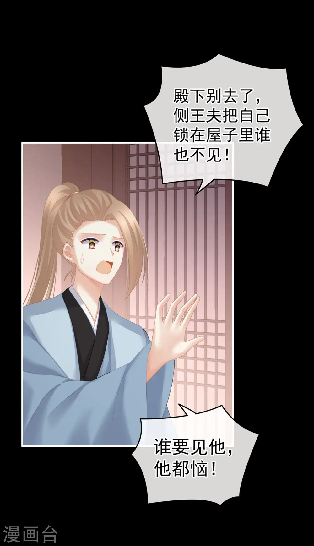 第223话 毁容16