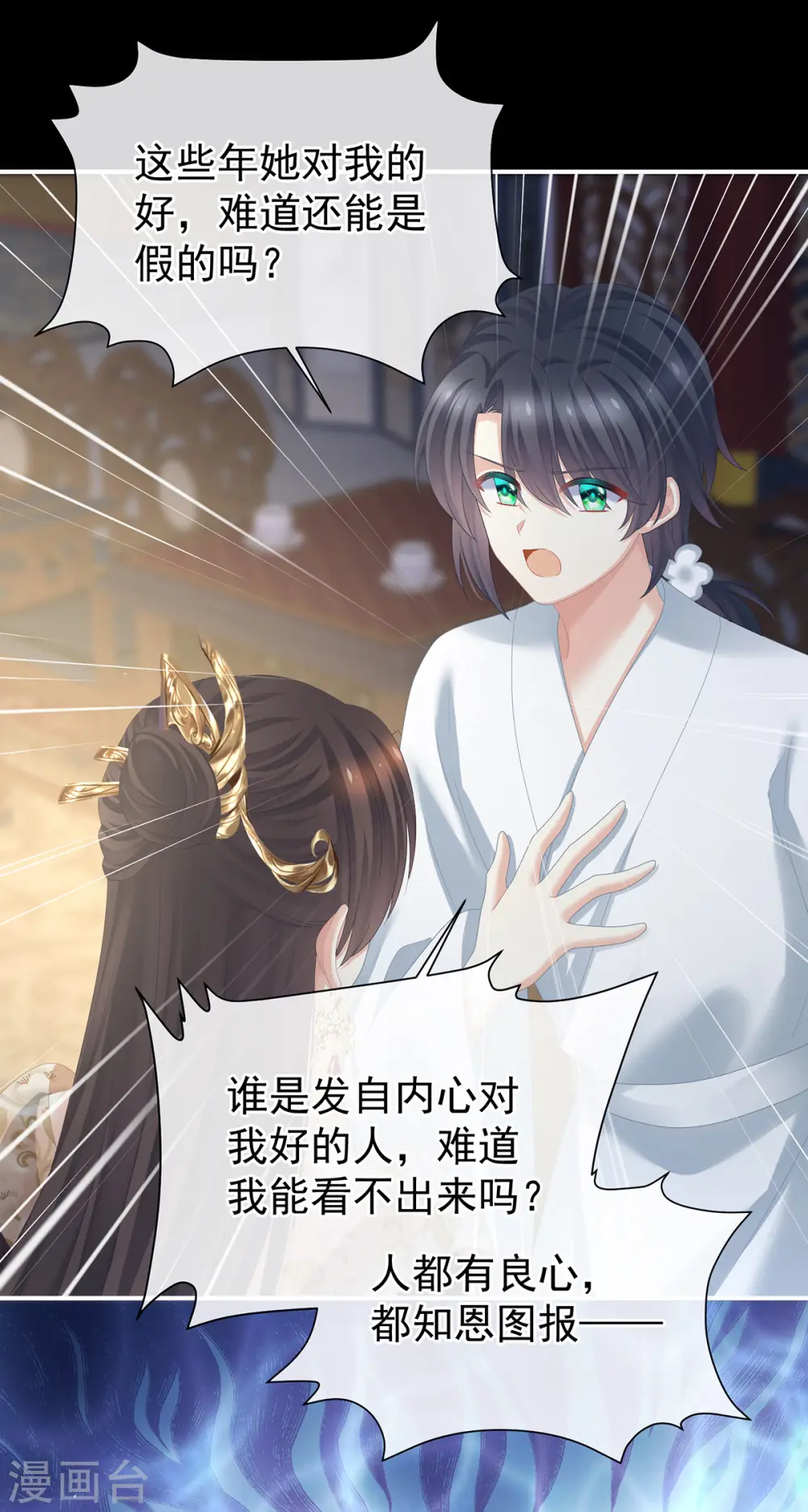 第372话 再见了，星泽24