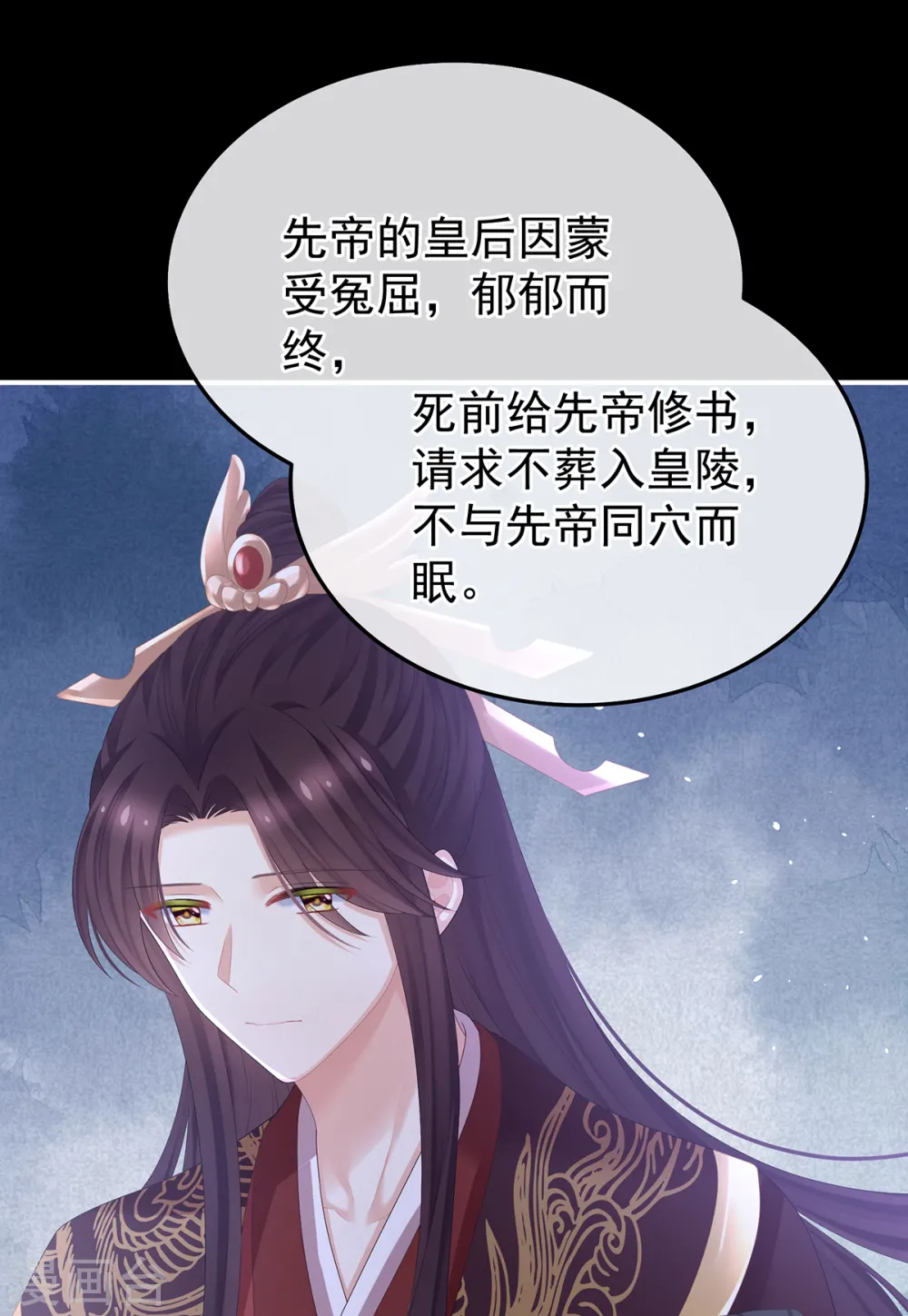 第360话 生同衾死同穴30