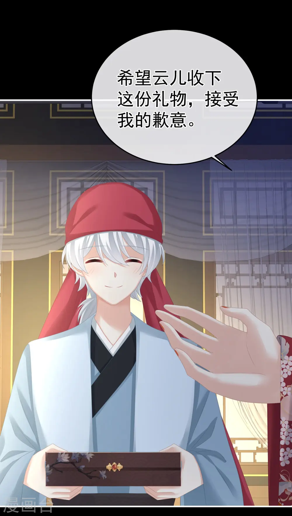 第288话 官宣孩子爹4