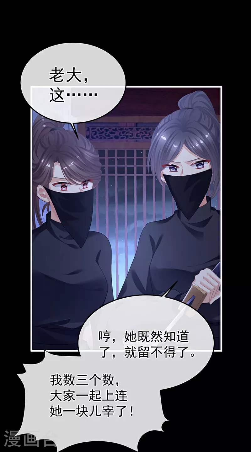 第二季第4话 她就是皇上14