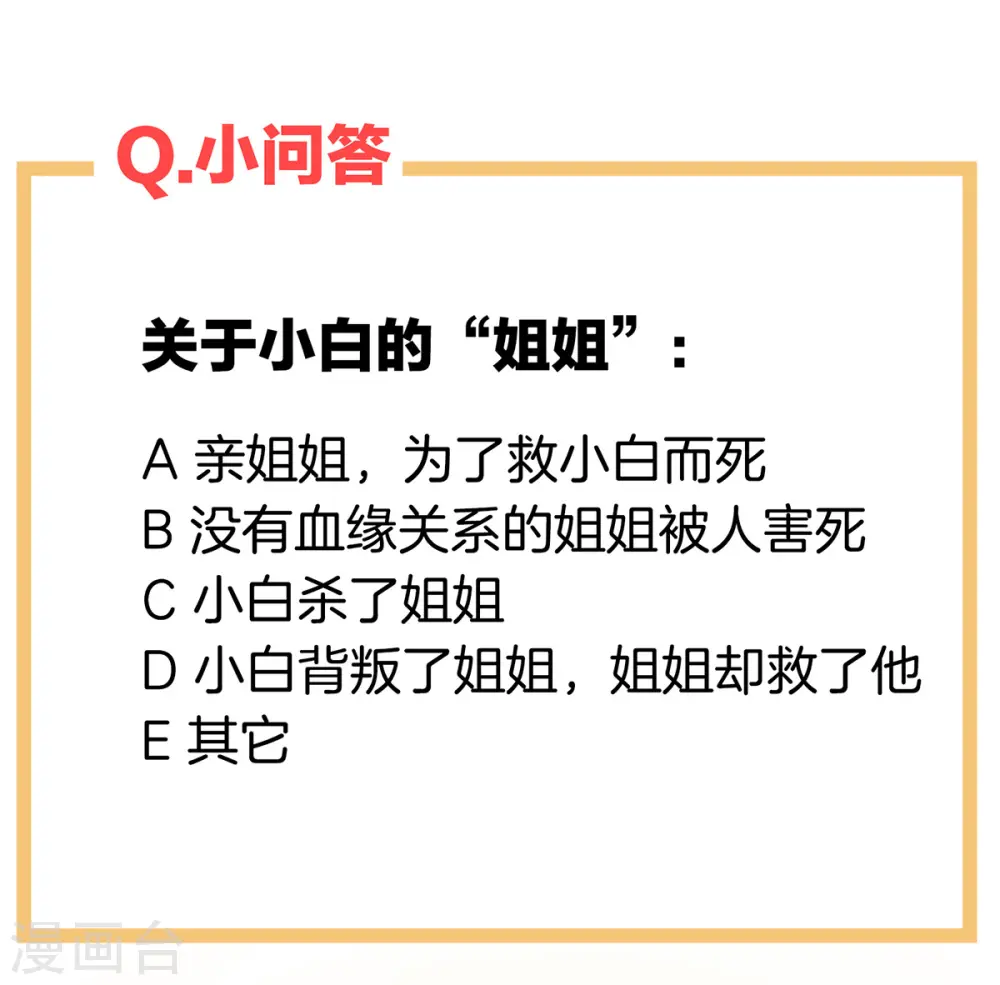 第273话 这里，就是你的家47