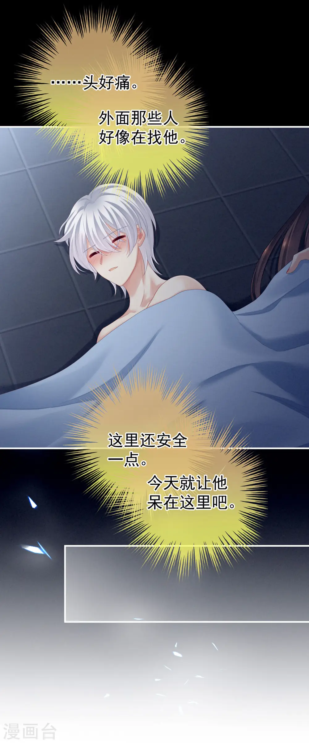 第163话 姐姐好香啊38