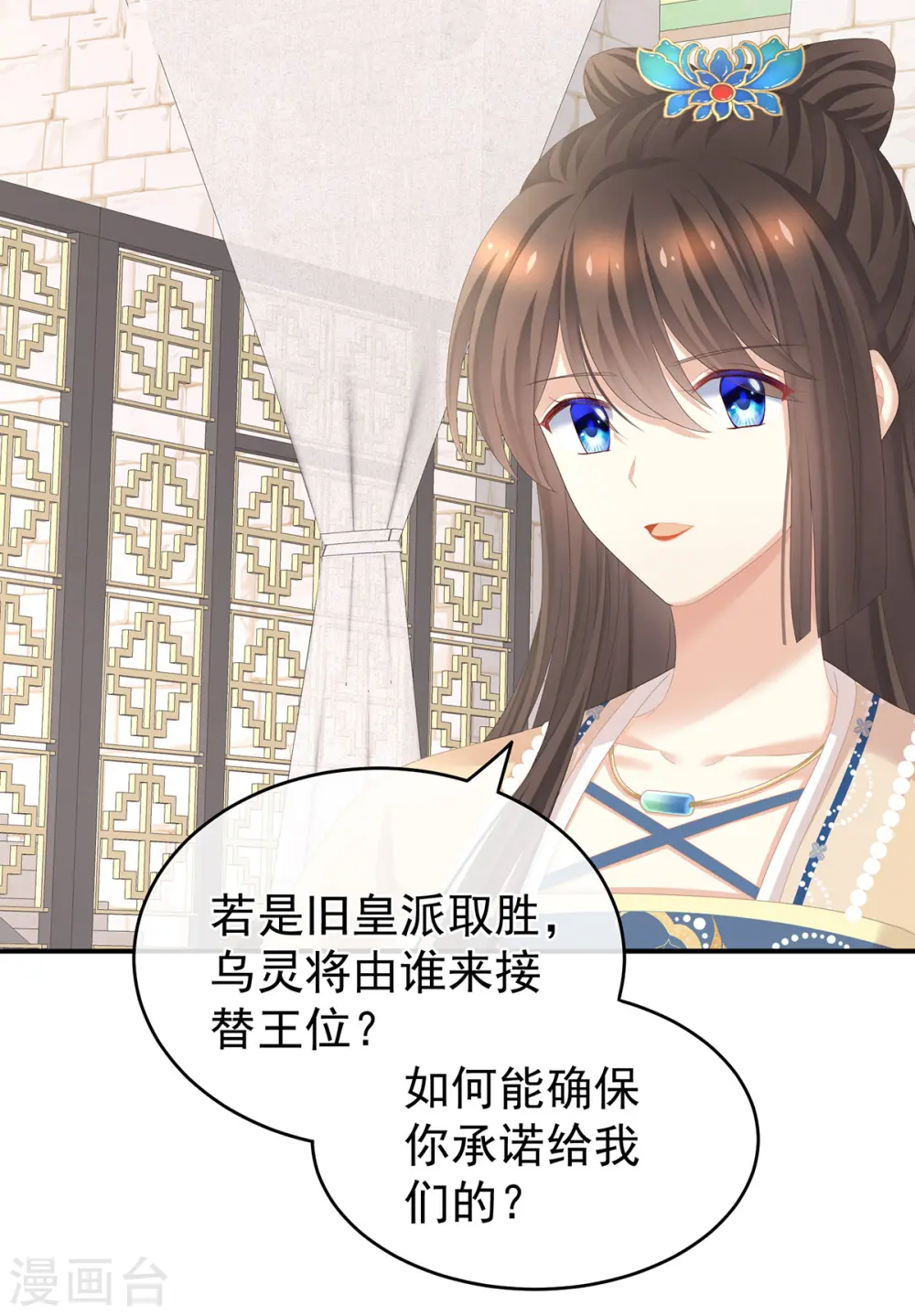 第266话 与他合离吧31