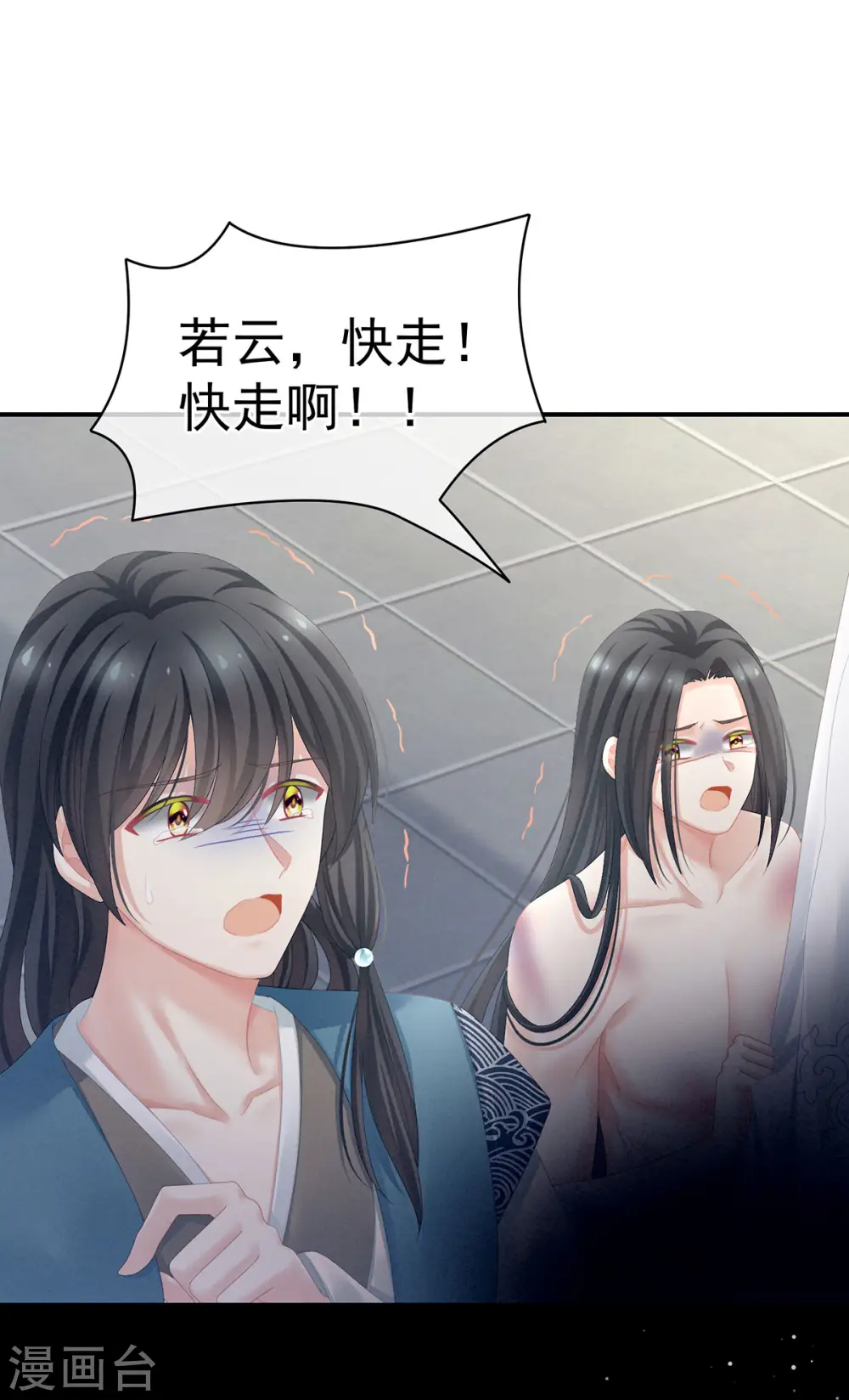 第100话 救救他！16
