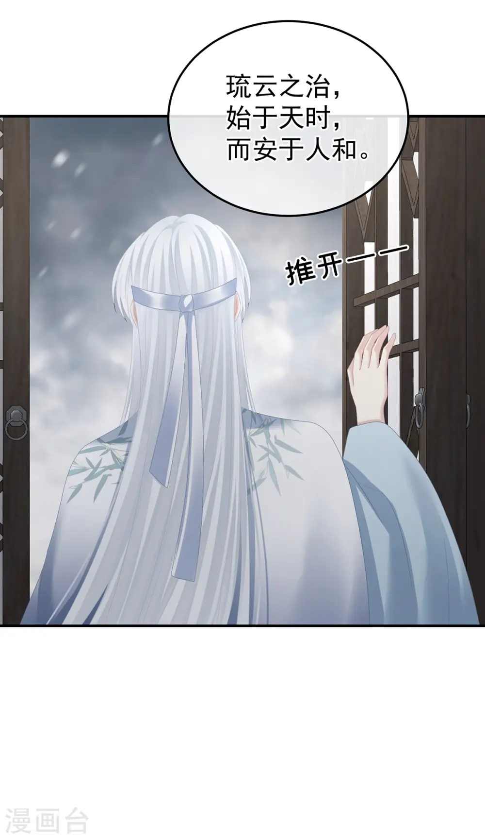 第382话 此处红梅入梦（上）25