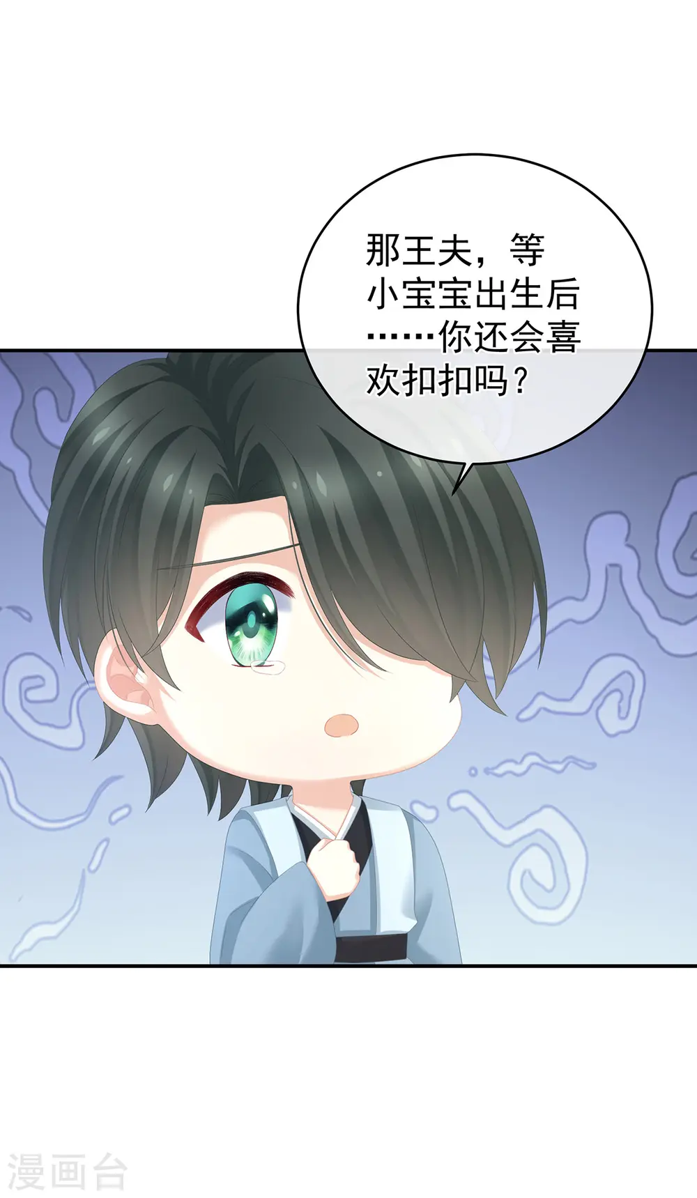 第290话 给孩子起名15
