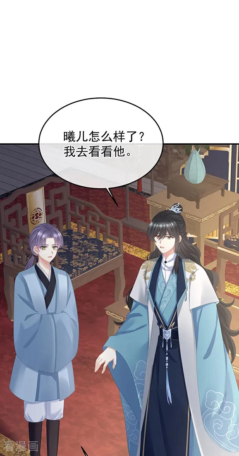 二季第71话 朕胸口好痛啊~21