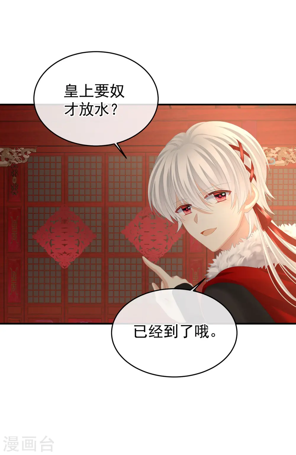第384话 浮萍半生草，归燕仍似春（上）27