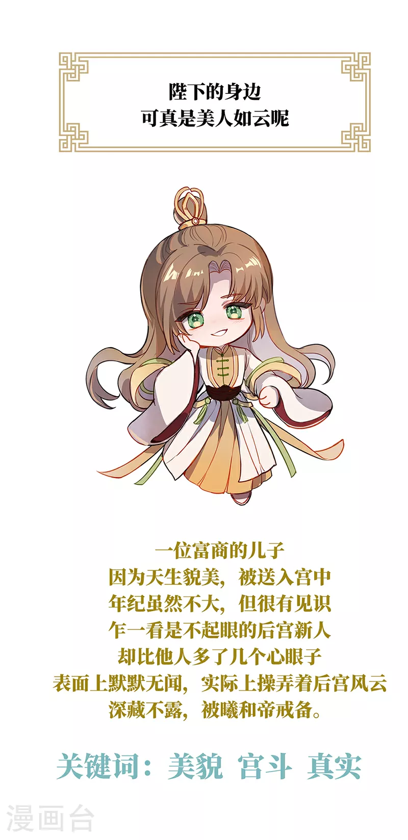 第二季：人物资料211
