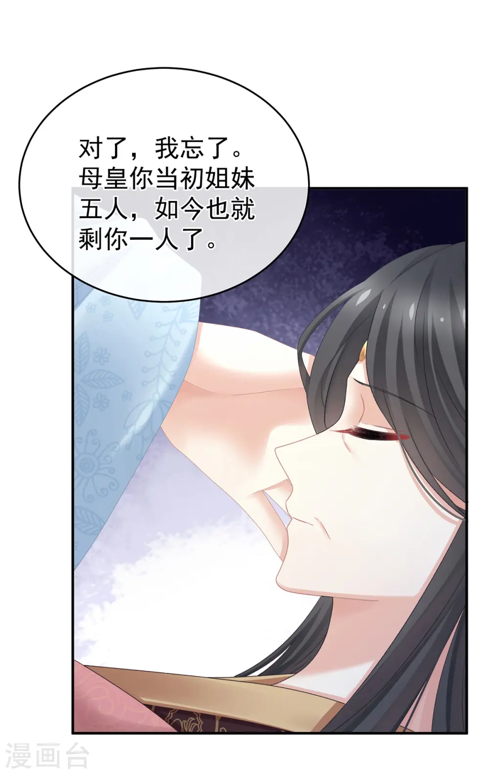 第336话 宁王强势回归！29