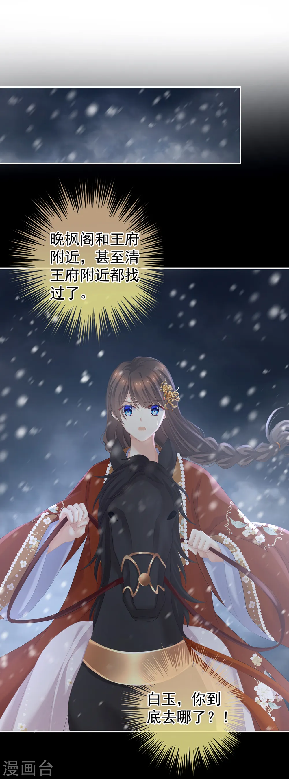 第250话 殓心入棺45