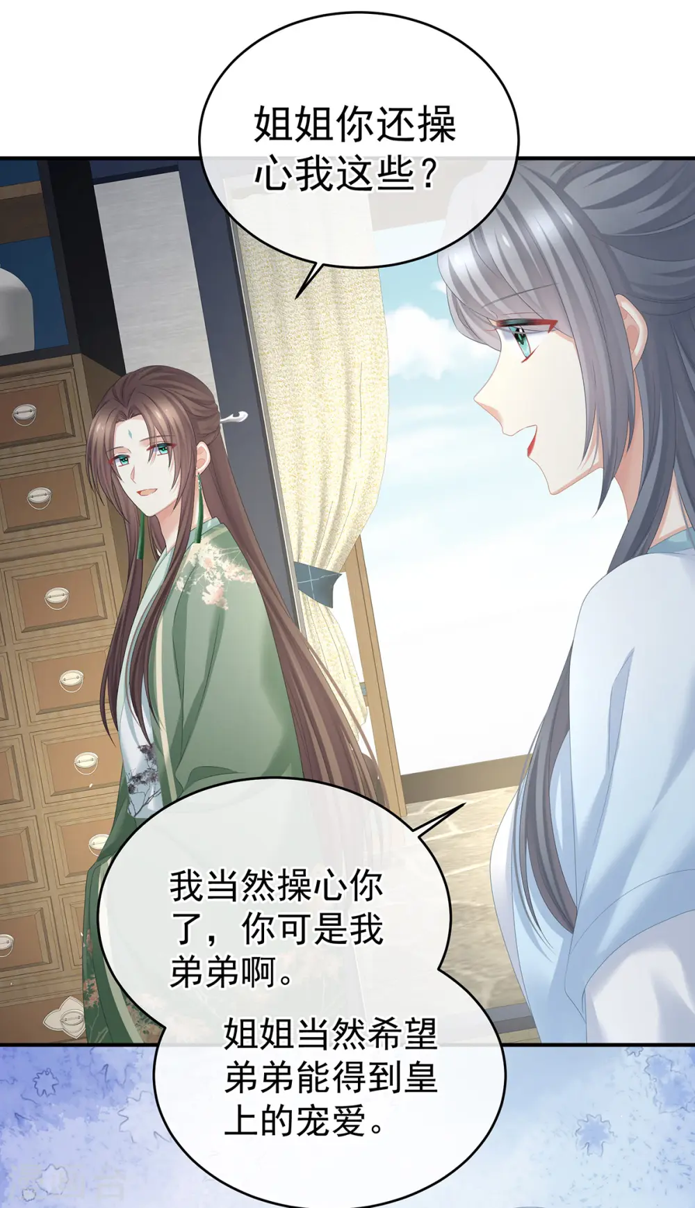 番外3 百晓青青27