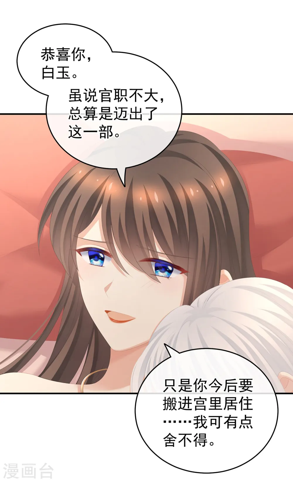 第259话 渴望权力的女人40