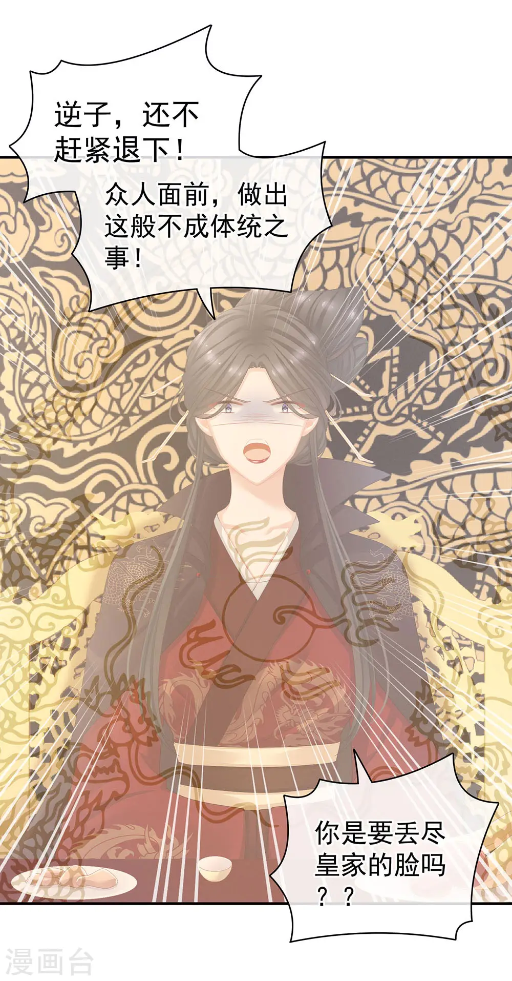 第67话 他已经是我的人了14