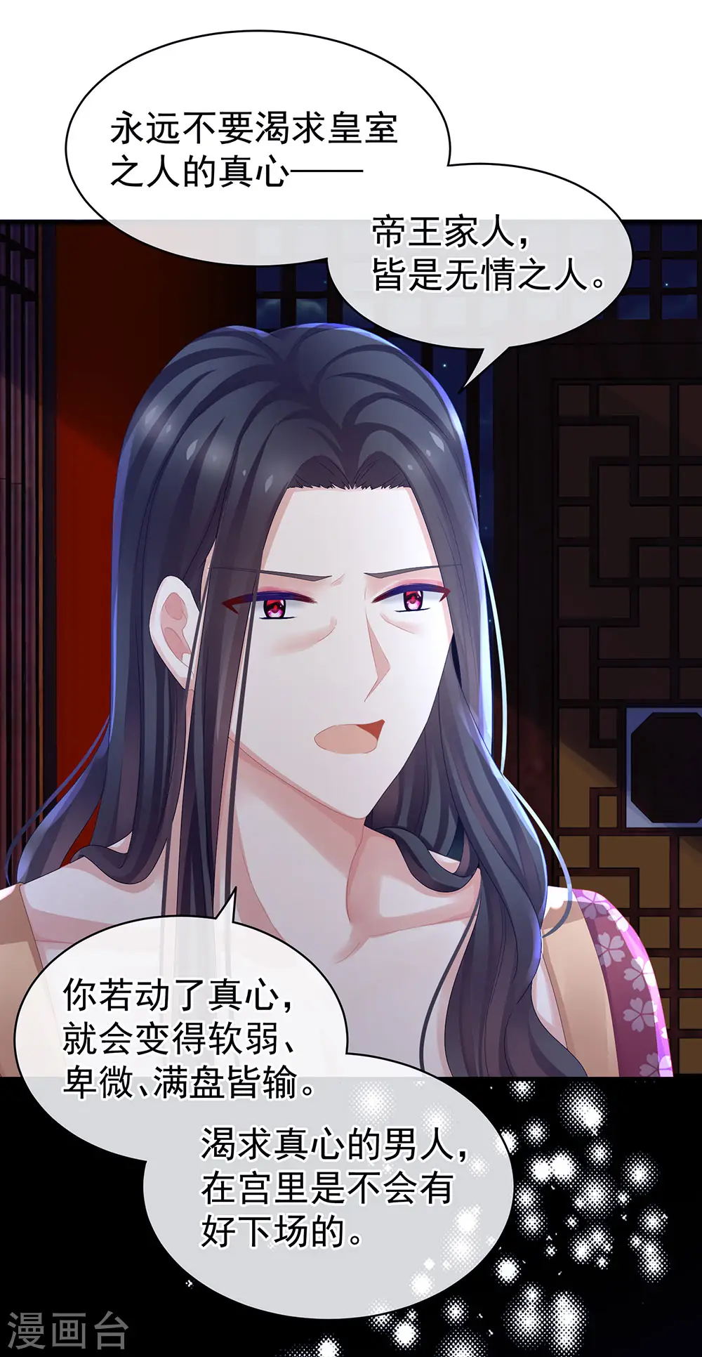 第45话 你们的结合是命中注定18