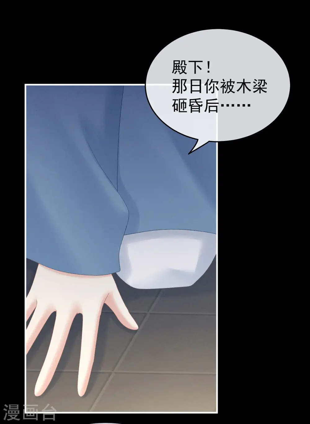 第222话 飞蛾扑火42