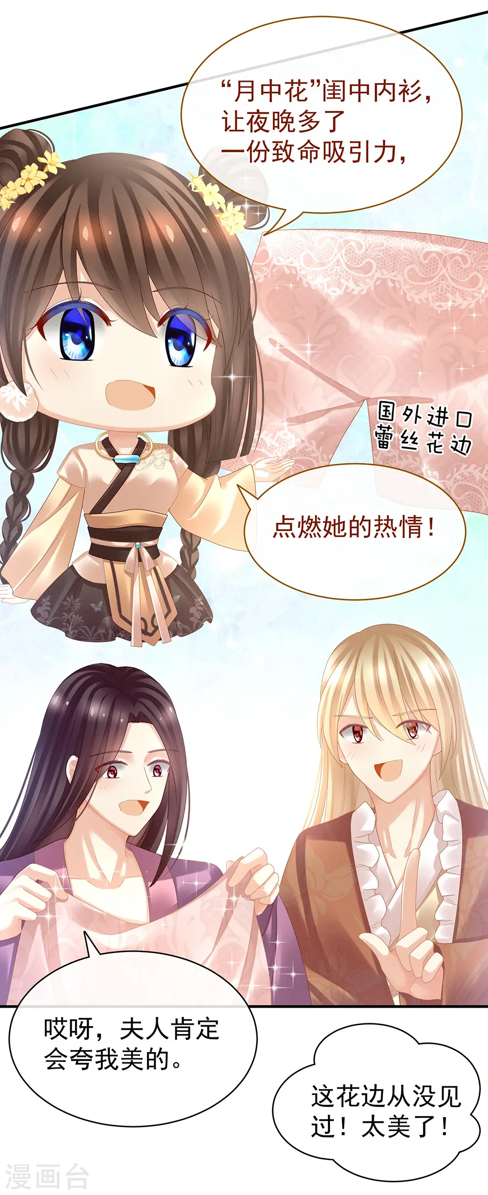 第31话 烈焰红唇9