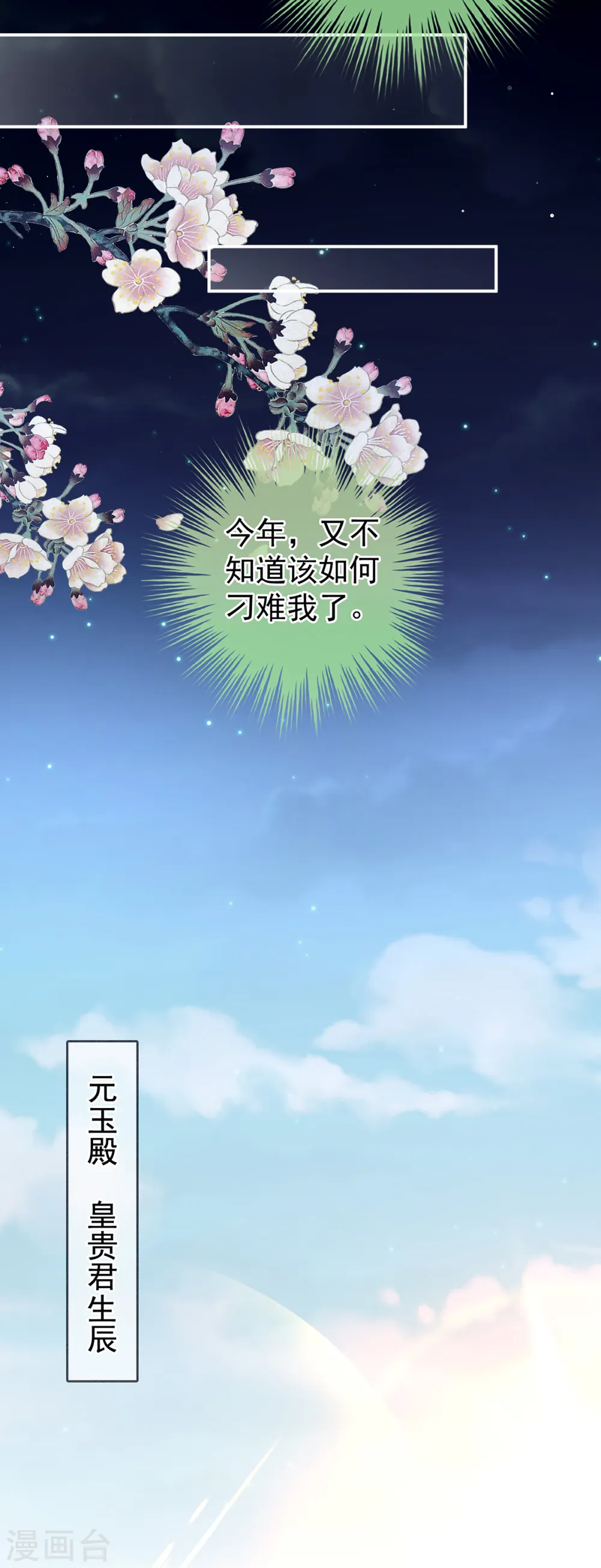 第134话 叫我先生33